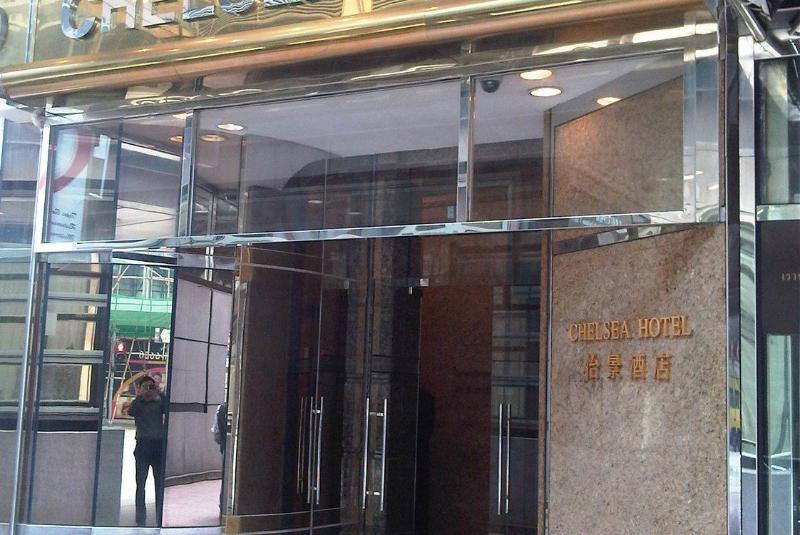 Chelsea Hotel هونغ كونغ المظهر الخارجي الصورة